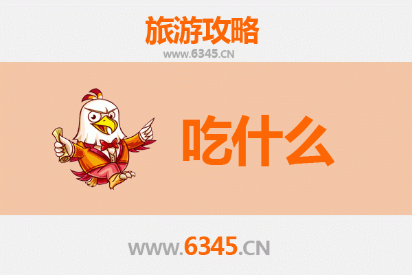 万宁六连林场美食全攻略：资深博主带你吃遍地道风味